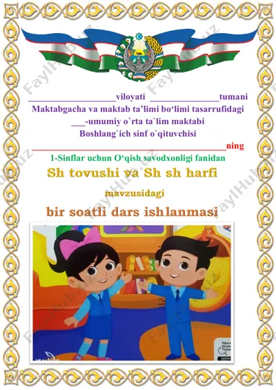 sh tovushi va sh sh harfi 2-chorak 1-sinf — PDF