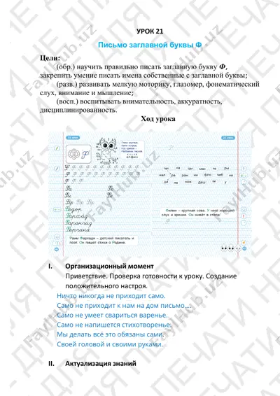 mp pismo 1 (2) klass 21-24 — PDF