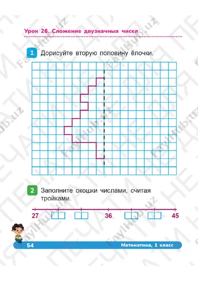 matematika_tetrad_1_klass_uroki_26_30 — PDF
