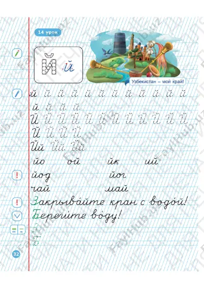 propis 1 (2) uroki 14-16 — PDF
