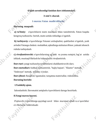 1-2 mavzu — PDF