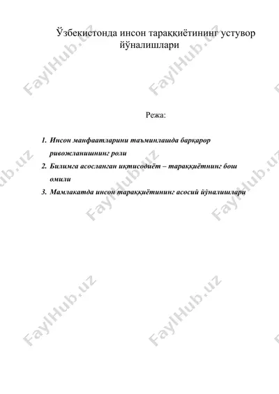 ўзбекистонда инсон тараққиётининг устувор йўналишлари — DOC