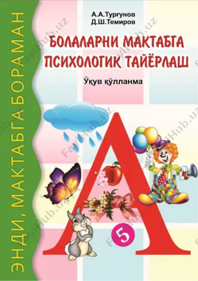 o'quv_qo'llanma_maktabga_tayyorlash — PDF