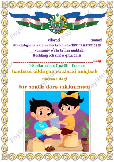 ismlarni bildirgan so'zlarni aniqlash 4-chorak 1-sinf — PDF