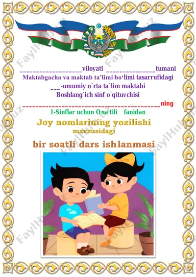 joy nomlarining yozilishi 4-chorak 1-sinf — PDF