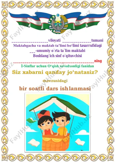 siz xabarni qanday jo‘natasiz 4-chorak 1-sinf — PDF
