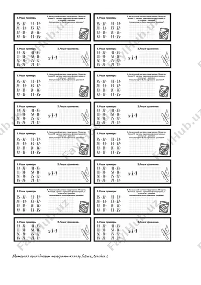 3 kl(kartochki) (1) — PDF
