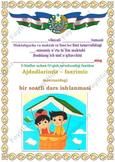 ajdodlarimiz - faxrimiz 4-chorak 1-sinf — PDF