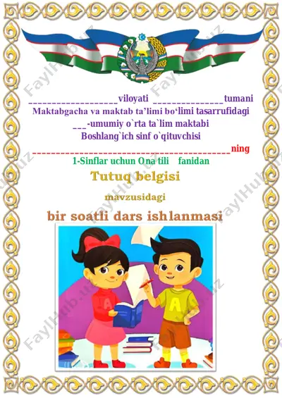 tutuq belgisi 3-chorak 1-sinf — PDF