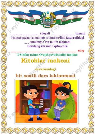 kitoblar makoni 1-sinf 3-chorak — PDF