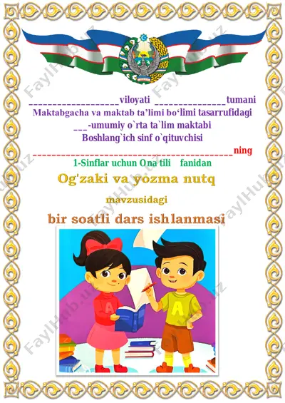 og'zaki va yozma nutq 3-chorak 1-sinf — PDF