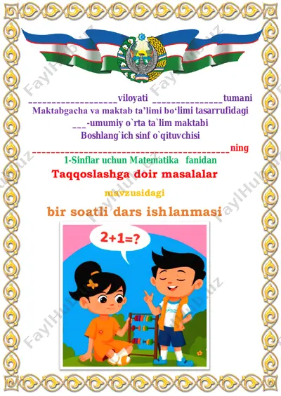taqqoslashga doir masalalar 3-dars 1-sinf 3-chorak — PDF