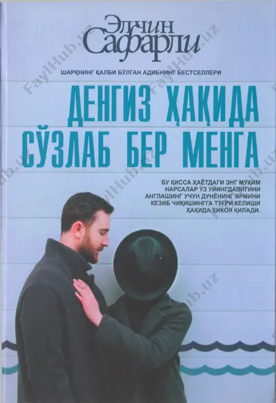 dengiz haqida sözlab ber--elchin safarali — PDF