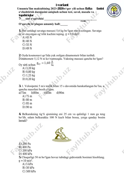 7sinf fizika.1-variant — PDF