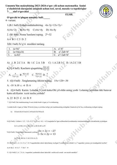 7-sinf matem 4- variant — PDF