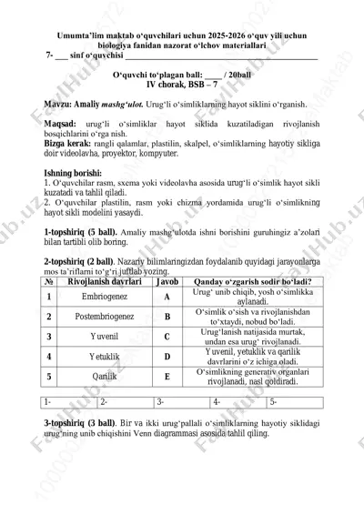7-sinf biologiya 7-bsb @summativ_formativ_baholash — PDF