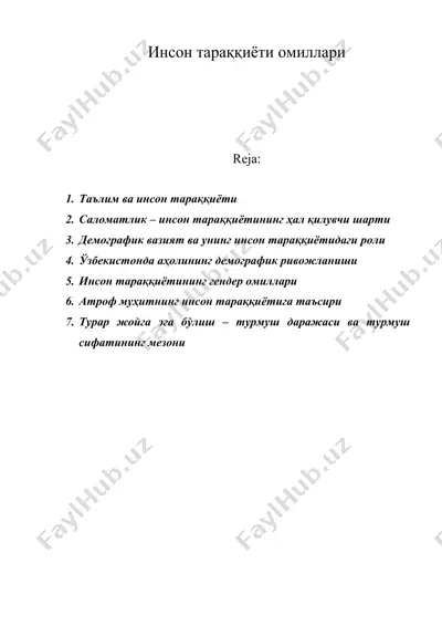 инсон тараққиёти омиллари — DOC
