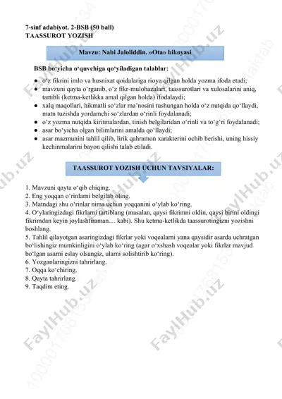 7-sinf adabiyot 2-bsb @summativ_formativ_baholash — PDF