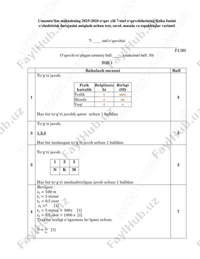 7-sinf fizika 1-bsb javoblari@summativ_formativ_baholash — PDF