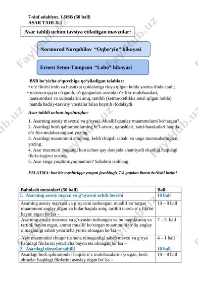 7-sinf adabiyot 1-bsb @summativ_formativ_baholash — DOCX