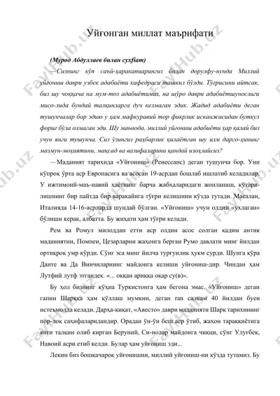 уйғонган миллат маърифати — DOCX