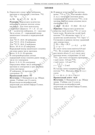 kimyo_ru — PDF