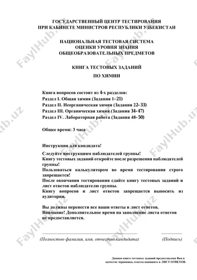 kimyo_ru — PDF