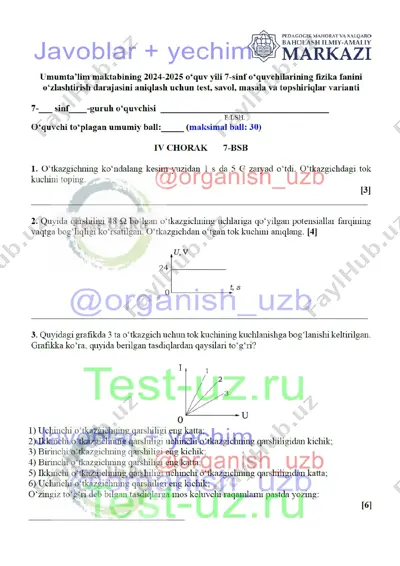 7 sinf fizika bsb 7 original — DOCX