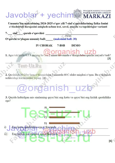 7 sinf fizika bsb 7 demo — DOCX