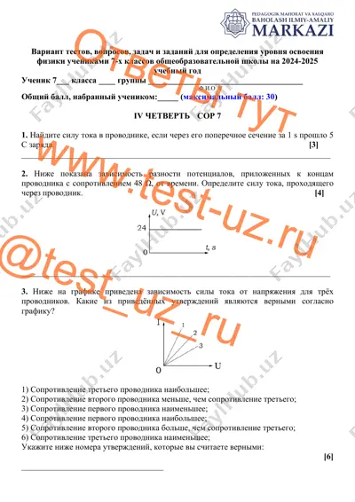 7 klass sor 7 original — PDF