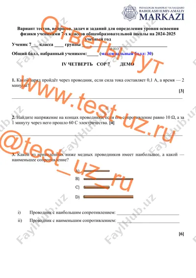 7 klass sor 7 demo — PDF