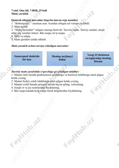 7-sinf ona tili 7-bsb @summativ_formativ_baholash — PDF