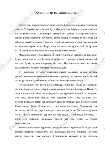 қувончлар ва ташвишлар — DOCX