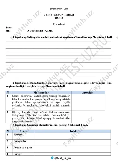 7_sinf_jahon_tarixi_2_bsb_2_variant_@summativ_formativ_baholash — PDF