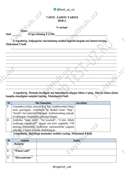 7_sinf_jahon_tarixi_2_bsb_1_variant_@summativ_formativ_baholash — PDF