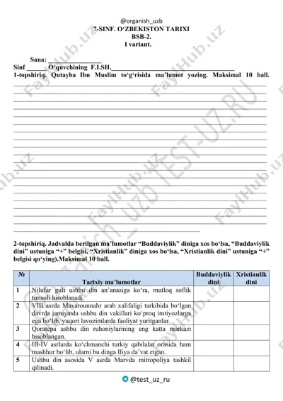 7_sinf_o'zb_tarix_2_bsb_1_var_@summativ_formativ_baholash — PDF
