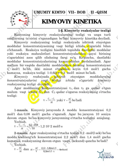 tezlik konspekt — PDF