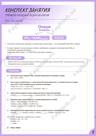 oleum — PDF
