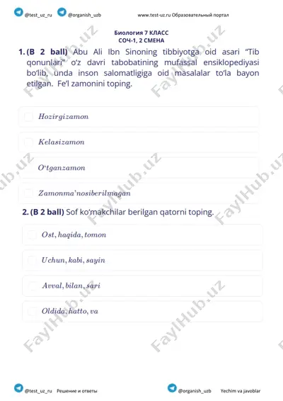 7-sinf biologiya 1-chsb 2-smena@summativ_formativ_baholash — PDF
