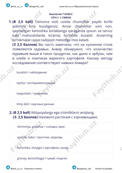 7-sinf biologiya 1-chsb 1-smena@summativ_formativ_baholash — PDF