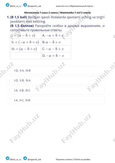 7_sinf_matematika_original_1_chsb_2_smena@summativ_formativ_baholash — PDF