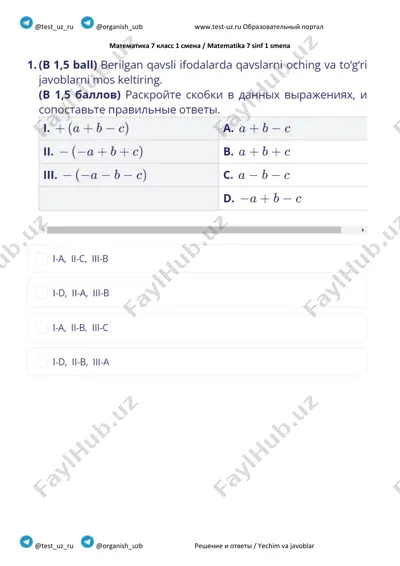 7_sinf_matematika_original_1_chsb_@summativ_formativ_baholash — PDF