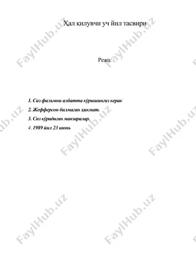 ҳал қилувчи уч йил тасвири — DOCX
