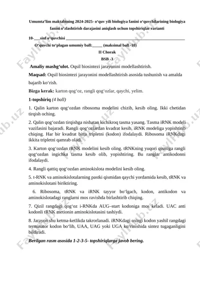10_sinf_biologiya_bsb_3_2_chorak_@summativ_formativ_baholash — DOCX