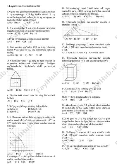 14-iyul l-smena matematika — PDF