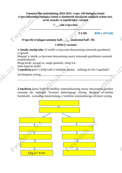 7-sinf biologiya 2-variant bsb @summativ_formativ_baholash — DOCX