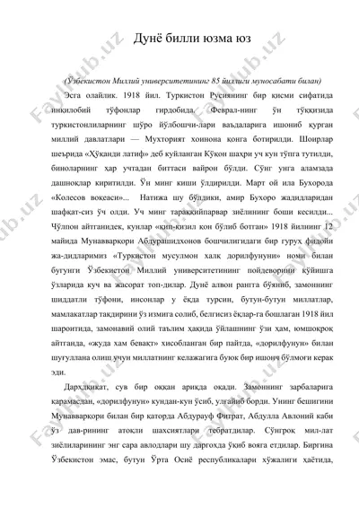 дунё билан юзма юз — DOCX