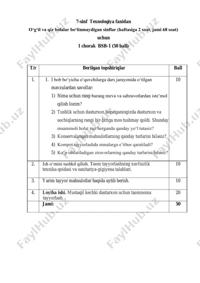 7_sinf_texnologiya_1_chorak_bo'linmaydigan_bsb_@summativ_formativ — PDF