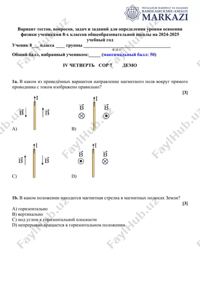 fizika 8 klass sor-7 demo — PDF