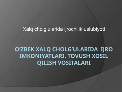 o’zbek xalq cholg’ularida  ijro imkoniyatlari, tovush hosil qilish vositalari — PPTX
